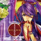 Rakuten - 紫（CV：木村良平） / キャラクターCD 源氏物語～男女逆転恋唄～ 紫之巻（CV：木村良平） [CD]