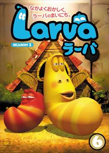 Larva（ラーバ） SEASON1 Vol.6 [DVD]