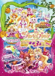 映画Go!プリンセスプリキュアGo!Go!!豪華3本立て!!!