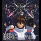 機動戦士ガンダムSEED DESTINY コンプリートベスト ダッシュ [CD]