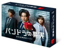 パンドラの果実〜科学犯罪捜査ファイル〜 Blu-ray BOX Blu-ray