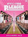 {EOv PLEAGUE ItBVDVD VOL.2 [DVD]