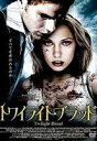 トワイライト・ブラッド [DVD]