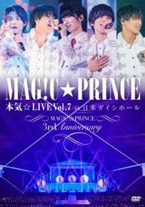 MAG!C☆PRINCE／本気☆LIVE Vol.7 in 日本ガイシホール 〜MAG!C☆PRINCE 3rd Anniversary〜 [DVD]