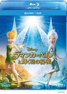ティンカー・ベルと輝く羽の秘密 ブルーレイ＋DVDセット [Blu-ray]