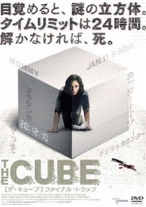 ザ・キューブ ファイナル・トラップ [DVD]