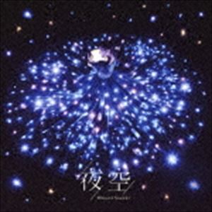 鈴木みのり / 夜空（通常盤） [CD]