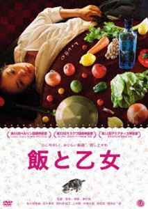 メシトオトメDVD発売日2011/12/2詳しい納期他、ご注文時はご利用案内・返品のページをご確認くださいジャンル邦画コメディ　監督栗村実出演佐久間麻由上村聡田中里枝菊池透岡村多加江収録時間75分組枚数1関連キーワード：サクママユ商品説明飯と乙女メシトオトメ実力派キャストが集結して贈る、裏渋谷を舞台に繰り広げる哀しくも可笑しい群像劇!渋谷のダイニングバーCooのアルバイト・砂織は人に料理を作るのが生き甲斐。物静かな常連客・九条が気になる砂織はお土産にカツサンドを渡すが、それを托鉢僧にやってしまう。それを知って落ち込む砂織。実は九条は人の作ったものが食べられなかった…。封入特典4Cピクチャーレーベル仕様特典映像特典映像関連商品2011年公開の日本映画商品スペック 種別 DVD JAN 4580189029154 画面サイズ ビスタ カラー カラー 製作年 2010 製作国 日本 音声 日本語DD（ステレオ）　　　 販売元 アメイジングD.C.登録日2018/04/18