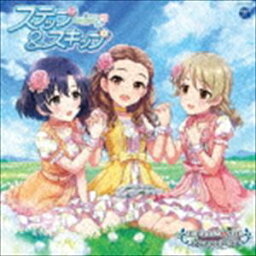 (ゲーム・ミュージック) THE IDOLM＠STER CINDERELLA GIRLS STARLIGHT MASTER for the NEXT! 02 ステップ＆スキップ [CD]