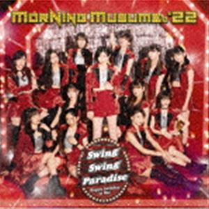 モーニング娘。’22 / Swing Swing Paradise／Happy birthday to Me!（初回生産限定盤A／CD＋Blu-ray） 