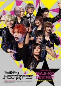 マジステLIVE2019「NEO★FES」Blu-ray [Blu-