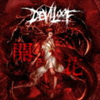 Deviloof / 開花（通常盤） [CD]