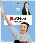 男はつらいよ 噂の寅次郎 4Kデジタル修復版 [Blu-ray]