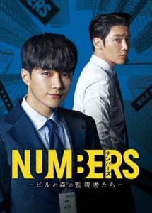 ナンバーズ -ビルの森の監視者たち- DVD-BOX1 [DVD]
