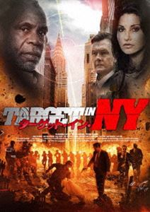 ターゲット・イン・NY [DVD]