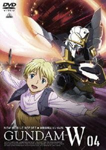 新機動戦記 ガンダムW 4 [DVD]