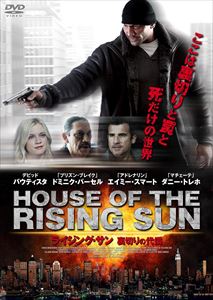 Rakuten - ライジング・サン 裏切りの代償 [DVD]