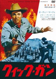クイック・ガン（スペシャル・プライス） [DVD]