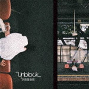 Unblock / 京阪萱島駅 [CD]