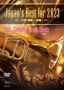 Japan’s Best for 2023 大学／職場・一般編【DVD】 [DVD]