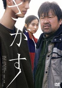 さがす [DVD]