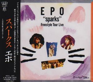 Artist Name: Ha Line - EPO / スパークス [CD]