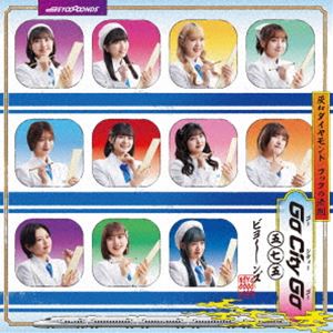 BEYOOOOONDS / 灰toダイヤモンド／Go City Go／フックの法則（初回生産限定盤B／CD＋Blu-ray） [CD]