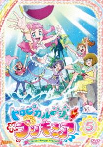 トロピカル～ジュ!プリキュア vol.5 [DVD]