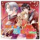 ドラマシーディールリノカゼニハナハナガレルダイ2カン シトノキコウシCD発売日2009/5/27詳しい納期他、ご注文時はご利用案内・返品のページをご確認くださいジャンルアニメ・ゲーム国内アニメ音楽　アーティスト（ドラマCD）平野綾（緋奈（ヒナ））保志総一朗（芦琉（アシル））置鮎龍太郎（深波（ミナミ））石田彰（光夜（コウヤ））中村悠一（槐斗（カイト））升望（瀬里（セリ））平川大輔（朱根王（アカオウ））収録時間組枚数1商品説明（ドラマCD） / ドラマCD 瑠璃の風に花は流れる 第2巻 紫都の貴公子ドラマシーディールリノカゼニハナハナガレルダイ2カン シトノキコウシ関連キーワード（ドラマCD） 平野綾（緋奈（ヒナ）） 保志総一朗（芦琉（アシル）） 置鮎龍太郎（深波（ミナミ）） 石田彰（光夜（コウヤ）） 中村悠一（槐斗（カイト）） 升望（瀬里（セリ）） 平川大輔（朱根王（アカオウ）） 商品スペック 種別 CD JAN 4540774509157 製作年 2009 販売元 バンダイナムコフィルムワークス登録日2009/03/25