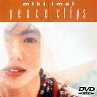 今井美樹／MIKI IMAI Peace Clips [DVD]