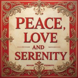 藤本実里 / Peace， Love and Serenity [CD]
