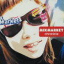 MIX MARKET / chronicle [CD]