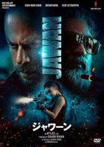 JAWAN／ジャワーン [DVD]