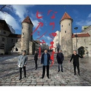 ヒカシュー / なりやまず [CD]