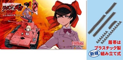 楽天市場】ガールズ パンツァー ガルパン（ホビー）の通販