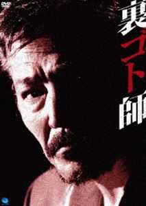 DVD発売日2010/10/8詳しい納期他、ご注文時はご利用案内・返品のページをご確認くださいジャンル邦画サスペンス　監督中田信一郎出演藤竜也寺尾聰芳本美代子綿引勝彦小野みゆき岡まゆみ菅田俊山本清収録時間90分組枚数1商品説明裏ゴト師何者かの策略によって警察から追われる身となり、エリートプログラマーとしての地位も愛する家族も失いカバン屋として生きざるを得なくなってしまった一人の男の復讐の物語。パチンコ裏事情を背景に男の友情、裏切り、孤独そして愛を描いた社会派娯楽映画。藤竜也、寺尾聰ほか出演。関連商品90年代日本映画商品スペック 種別 DVD JAN 4944285020161 画面サイズ ビスタ カラー カラー 製作年 1995 製作国 日本 音声 日本語DD　　　 販売元 ブロードウェイ登録日2010/06/23