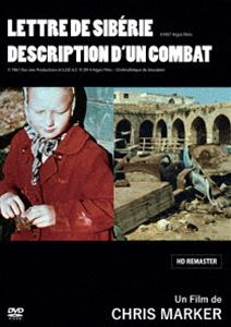 DVD発売日2020/6/26詳しい納期他、ご注文時はご利用案内・返品のページをご確認くださいジャンル洋画ドラマ全般　監督クリス・マルケル出演収録時間118分組枚数1商品説明シベリアからの手紙／ある戦いの記述1948年の建国以来12年目を迎えたイスラエルの複雑な現実を描く「ある戦いの記述」と、開発途上のシベリアの街と風景や人々の様子を、アニメーションやアーカイブ映像を挿入しつつ書簡形式のナレーションで描く「シベリアからの手紙」の2作品収録。封入特典解説リーフレット／ポストカード商品スペック 種別 DVD JAN 4523215266161 製作国 フランス 字幕 日本語 音声 仏語DD（モノラル）　　　 販売元 紀伊國屋書店登録日2020/04/29