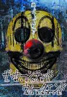 DVD発売日2003/12/3詳しい納期他、ご注文時はご利用案内・返品のページをご確認くださいジャンル洋画ホラー　監督ボブ・ウィレムス出演ケン・ハーバートアマンダ・ワトソンハンク・フィールズクリス・ブルックメリッサ・ベール収録時間97分組枚数1商品説明ザ・ホーンテッド・ウィークエンド陸の孤島と化した森を舞台に忍びよる恐怖を描く衝撃ホラー作品。ケン・ハーバート、アマンダ・ワトソンらが出演。週末を利用して旅行に出掛けたブランドンと友人たちは、夜は怖い話で盛り上がっていたが、翌朝、首無し人形が冷蔵庫に入っていたことを機に、次々と奇妙なことが起こり始める・・・。商品スペック 種別 DVD JAN 4528376011162 画面サイズ スタンダード カラー カラー 製作年 2003 製作国 アメリカ 字幕 日本語 音声 英語ドルビー（ステレオ）　　　 販売元 トランスワールドアソシエイツ登録日2005/12/27