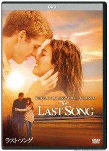 ラスト・ソング [DVD]