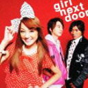 GIRL NEXT DOOR / ダダパラ!! [CD]