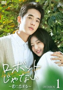 ���ܥåȤ���ʤ�������������� DVD-BOX1 [DVD]