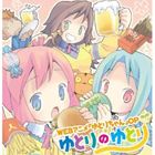 YUTORI NO YUTORICD発売日2010/4/21詳しい納期他、ご注文時はご利用案内・返品のページをご確認くださいジャンルアニメ・ゲーム国内アニメ音楽　アーティストゆとり、つめこみ、だんかい収録時間組枚数1商品説明ゆとり、つめこみ、だんかい / WEBアニメ ゆとりちゃん OP主題歌： ゆとりのゆとりYUTORI NO YUTORI「ゆとり」世代とのギャップをオモシロく、イタく（？）、そして可愛く（？）描いた新機軸オリジナルストーリーのWebアニメ『ゆとりちゃん』のオープニングテーマを収録したシングル。　（C）RS描き下ろしジャケット関連キーワードゆとり、つめこみ、だんかい 商品スペック 種別 CD JAN 4540774407163 製作年 2010 販売元 バンダイナムコフィルムワークス登録日2010/02/16