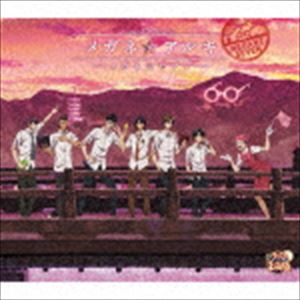 メガネ☆セブン / メガネ☆アルキ [CD]