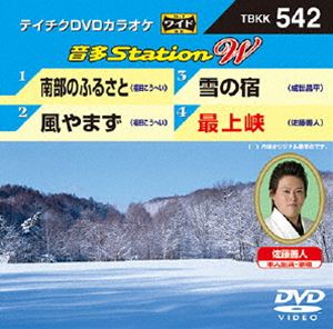 DVD発売日2014/12/17詳しい納期他、ご注文時はご利用案内・返品のページをご確認くださいジャンル趣味・教養その他　監督出演収録時間組枚数1商品説明テイチクDVDカラオケ 音多Station W収録内容南部のふるさと／風やまず／雪の宿／最上峡商品スペック 種別 DVD JAN 4988004784163 製作国 日本 販売元 テイチクエンタテインメント登録日2014/11/06