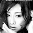 渡辺美里 / 始まりの詩、あなたへ／光る風（通常盤） [CD]