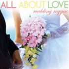 ALL ABOUT LOVE `wedding reggae` [CD]