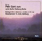 グリーグ / グリーグ： ペール・ギュント組曲，ホルベルク組曲＆抒情組曲 [CD]