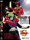 仮面ライダー ストロンガー Vol.1 DVD