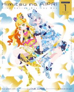 『ひみつのアイプリ リング編』Blu-ray BOX SECRET.1 [Blu-ray]