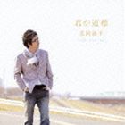 花岡優平 / 君が道標 [CD]